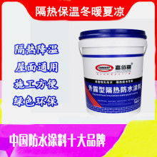 屋頂隔熱價格 屋頂隔熱公司 圖片 視頻